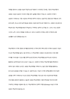 다각화 경영에 대한 개념을 정리와 다각화 전략으로 성공(실패)한 기업의 사례를 조사한 후 핵심역량과 다각화 경영의 관계를 정리하시오​-9