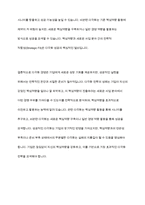 다각화 경영에 대한 개념을 정리와 다각화 전략으로 성공(실패)한 기업의 사례를 조사한 후 핵심역량과 다각화 경영의 관계를 정리하시오​-11