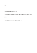다각화 경영에 대한 개념을 정리와 다각화 전략으로 성공(실패)한 기업의 사례를 조사한 후 핵심역량과 다각화 경영의 관계를 정리하시오​-12