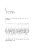 (사회복지행정론) 한국 사회복지행정의 역사를 요약하시오 특히, 1990년대 이후 우리나라 사회복지기관에서 (2)-1
