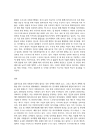 (사회복지행정론) 한국 사회복지행정의 역사를 요약하시오 특히, 1990년대 이후 우리나라 사회복지기관에서 (3)-3