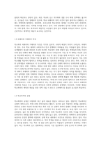 우리나라 학교폭력에 대한 현황과 정책을 작성하시고 이에 대한 문제점 과 한계 그에 따른 대응 및 해결방안-3