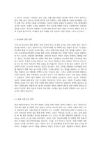 우리나라 학교폭력에 대한 현황과 정책을 작성하시고 이에 대한 문제점 과 한계 그에 따른 대응 및 해결방안-4