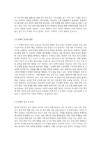우리나라 학교폭력에 대한 현황과 정책을 작성하시고 이에 대한 문제점 과 한계 그에 따른 대응 및 해결방안-5