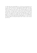 우리나라 학교폭력에 대한 현황과 정책을 작성하시고 이에 대한 문제점 과 한계 그에 따른 대응 및 해결방안-9