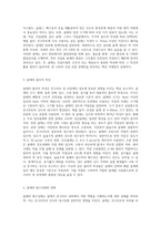 골재의 함수상태에 대해 설명하시오-2