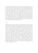 골재의 함수상태에 대해 설명하시오-3