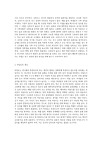 신뢰도와 타당도의 개념을 정리하고 본인이 생각하는 신뢰도와 타당도를 높이기 위한 방안을 제시 (2)-2