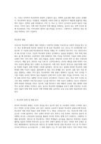 우리나라 학교폭력에 대한 현황과 정책을 작성하시고 이에 대한 문제점과 한계, 그에 따른 대응 및 해결방안을 구체적인 실행방법 (2)-2