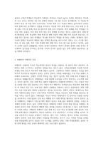 우리나라 학교폭력에 대한 현황과 정책을 작성하시고 이에 대한 문제점과 한계, 그에 따른 대응 및 해결방안을 구체적인 실행방법 (2)-3