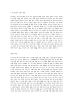 우리나라 학교폭력에 대한 현황과 정책을 작성하시고 이에 대한 문제점과 한계, 그에 따른 대응 및 해결방안을 구체적인 실행방법 (2)-4