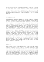 우리나라 학교폭력에 대한 현황과 정책을 작성하시고 이에 대한 문제점과 한계, 그에 따른 대응 및 해결방안을 구체적인 실행방법 (2)-6