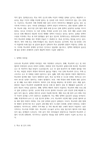 우리나라 학교폭력에 대한 현황과 정책을 작성하시고 이에 대한 문제점과 한계, 그에 따른 대응 및 해결방안을 구체적인 실행방법 (2)-7