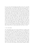 우리나라 학교폭력에 대한 현황과 정책을 작성하시고 이에 대한 문제점과 한계, 그에 따른 대응 및 해결방안을 구체적인 실행방법 (2)-8