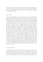 우리나라 학교폭력에 대한 현황과 정책을 작성하시고 이에 대한 문제점과 한계, 그에 따른 대응 및 해결방안을 구체적인 실행방법 (2)-9