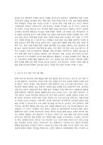 우리나라 학교폭력에 대한 현황과 정책을 작성하시고 이에 대한 문제점과 한계, 그에 따른 대응 및 해결방안을 구체적인 실행방법 (2)-10