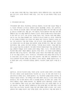 우리나라 학교폭력에 대한 현황과 정책을 작성하시고 이에 대한 문제점과 한계, 그에 따른 대응 및 해결방안을 구체적인 실행방법 (2)-11