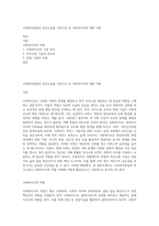 사회복지면접과 의사소통을 기반으로 한 사회복지사의 역할 이해-1