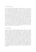 사회복지면접과 의사소통을 기반으로 한 사회복지사의 역할 이해-3