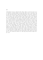 사회복지면접과 의사소통을 기반으로 한 사회복지사의 역할 이해-4