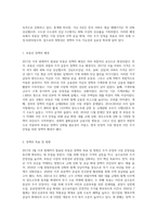 1 2017년 5월 이후 현재까지 발표된 부동산 정책 요약-2