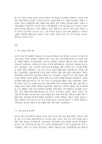 1 2017년 5월 이후 현재까지 발표된 부동산 정책 요약-3