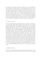1 2017년 5월 이후 현재까지 발표된 부동산 정책 요약-4