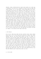 1 2017년 5월 이후 현재까지 발표된 부동산 정책 요약-5
