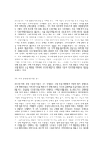 1 2017년 5월 이후 현재까지 발표된 부동산 정책 요약-6