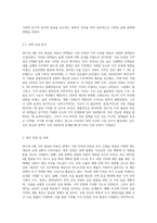 1 2017년 5월 이후 현재까지 발표된 부동산 정책 요약-7