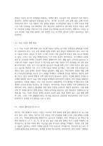 1 2017년 5월 이후 현재까지 발표된 부동산 정책 요약-8