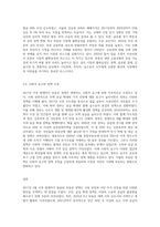 1 2017년 5월 이후 현재까지 발표된 부동산 정책 요약-9