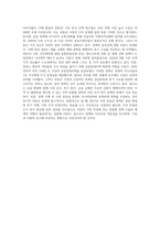 1 2017년 5월 이후 현재까지 발표된 부동산 정책 요약-10