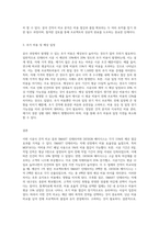 공간 디자이너인 신입 사원 S는 매장 2곳의 인테리어 디자인과 시공을 맡았다 인테리어 디자인만 하면 될 줄 알았던 S는 시공사 견적 비교-3