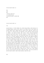 우리나라 향토주에 대한 조사-1
