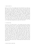 우리나라 향토주에 대한 조사-2