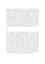 우리나라 향토주에 대한 조사-3