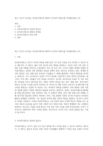 최근 이슈가 되고있는 육아휴직제도에 대하여 조사하여 레포트를 작성해보세요 (13)-1