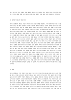 최근 이슈가 되고있는 육아휴직제도에 대하여 조사하여 레포트를 작성해보세요 (13)-3