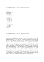 1 swift에 대해 설명하시오 2 송금,추심,신용장방식 비교설명하시오-1