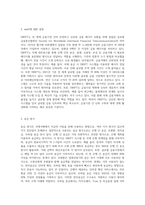 1 swift에 대해 설명하시오 2 송금,추심,신용장방식 비교설명하시오-2