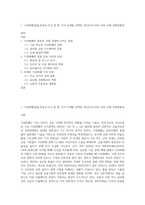 1 가상화폐,환율,부동산,주식 중 한 가지 주제를 선택한 후5년이나10년 뒤의 국제 경제상황과-1