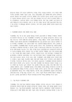1 가상화폐,환율,부동산,주식 중 한 가지 주제를 선택한 후5년이나10년 뒤의 국제 경제상황과-2
