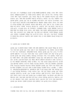 1 가상화폐,환율,부동산,주식 중 한 가지 주제를 선택한 후5년이나10년 뒤의 국제 경제상황과-3