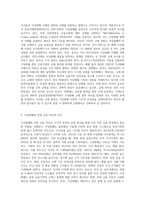 1 가상화폐,환율,부동산,주식 중 한 가지 주제를 선택한 후5년이나10년 뒤의 국제 경제상황과-4