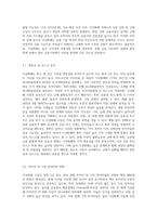 1 가상화폐,환율,부동산,주식 중 한 가지 주제를 선택한 후5년이나10년 뒤의 국제 경제상황과-5