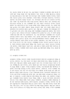 1 가상화폐,환율,부동산,주식 중 한 가지 주제를 선택한 후5년이나10년 뒤의 국제 경제상황과-6