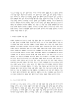 1 가상화폐,환율,부동산,주식 중 한 가지 주제를 선택한 후5년이나10년 뒤의 국제 경제상황과-7