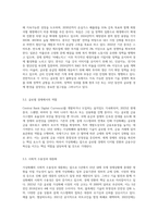 1 가상화폐,환율,부동산,주식 중 한 가지 주제를 선택한 후5년이나10년 뒤의 국제 경제상황과-8