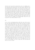 1 가상화폐,환율,부동산,주식 중 한 가지 주제를 선택한 후5년이나10년 뒤의 국제 경제상황과-9